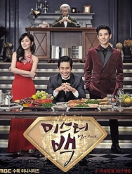 Господин Пэк 1 сезон