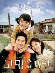 Спасибо 1 сезон