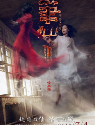 Заклятие смерти 3