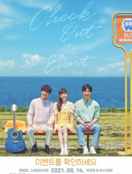 Посетите мероприятие 1 сезон