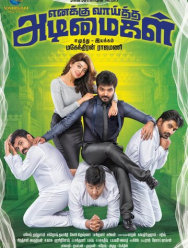 Рабы, предназначенные мне судьбой