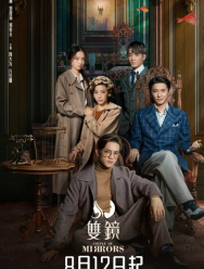 Двойное зеркало