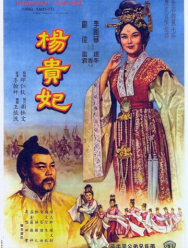 Янг Квей Фэй