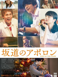 Аполлон: Дети на холме