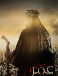 Умар ибн аль-Хаттаб 1 сезон