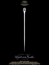 Девушка с иглой