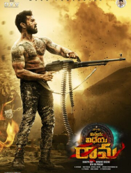 Виная Видея Рама