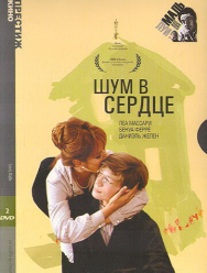 Шум в сердце