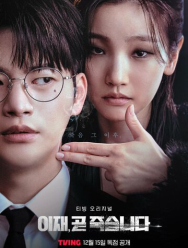 Игра смерти 1 сезон