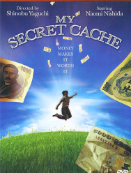 Мои тайные сокровища