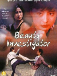 Красавица-инспектор