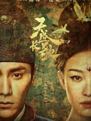 Возрождение фениксов 1 сезон