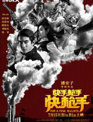 За пригоршню пуль