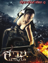 Победительница