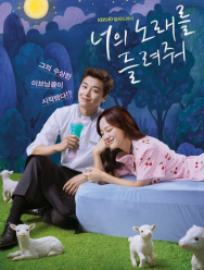 Спой мне 1 сезон