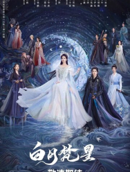 В погоне за Луной 1 сезон