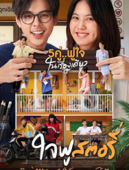 Счастливый конец