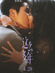 Все эти годы