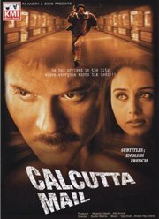 Роковая встреча