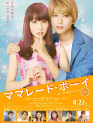 Мармеладный парень