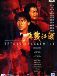 Ответный огонь