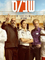 Зона 2 сезон