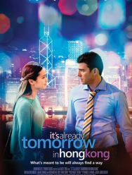 В Гонконге уже завтра