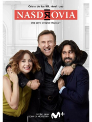 За здоровье 2 сезон