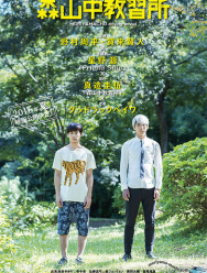 Автошкола Морияма