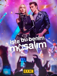 Это моя сказка