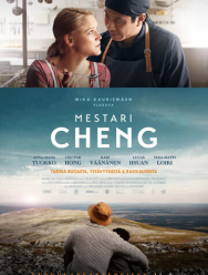 Мастер Чэн
