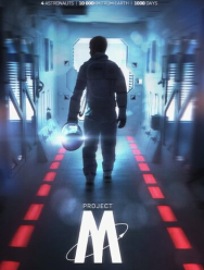 Проект-М