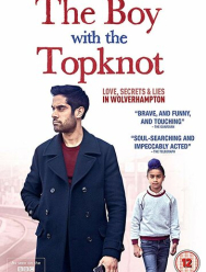 Мальчик с пучком на голове