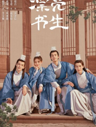 Прекрасный учёный 1 сезон