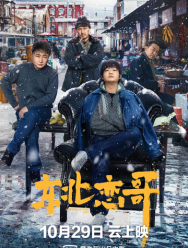 За осенью зима