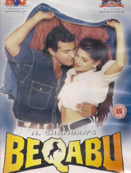 Неконтролируемый