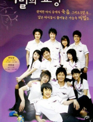 Тайны школьного двора 1 сезон