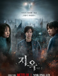 Зов ада 2 сезон