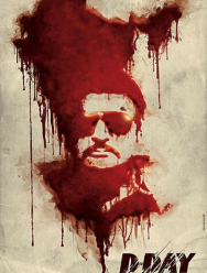 День Д