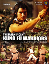 Великолепные скитальцы