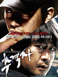 Преследователь