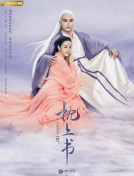 Три жизни, три мира: Личный дневник 1 сезон