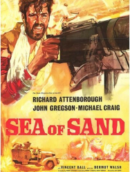 Песочное море