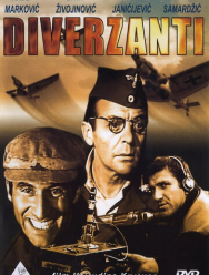 Диверсанты