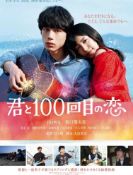 Влюблён в тебя сотый раз