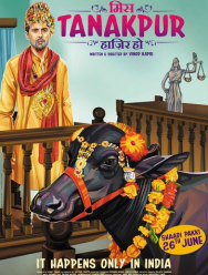 Мисс Танакпур присутствует