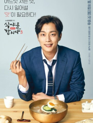 Давайте есть 1 сезон