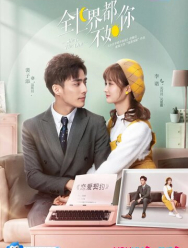 Она - та единственная 1 сезон