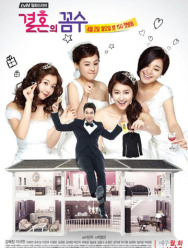 Свадебная схема 1 сезон