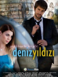 Морская звезда